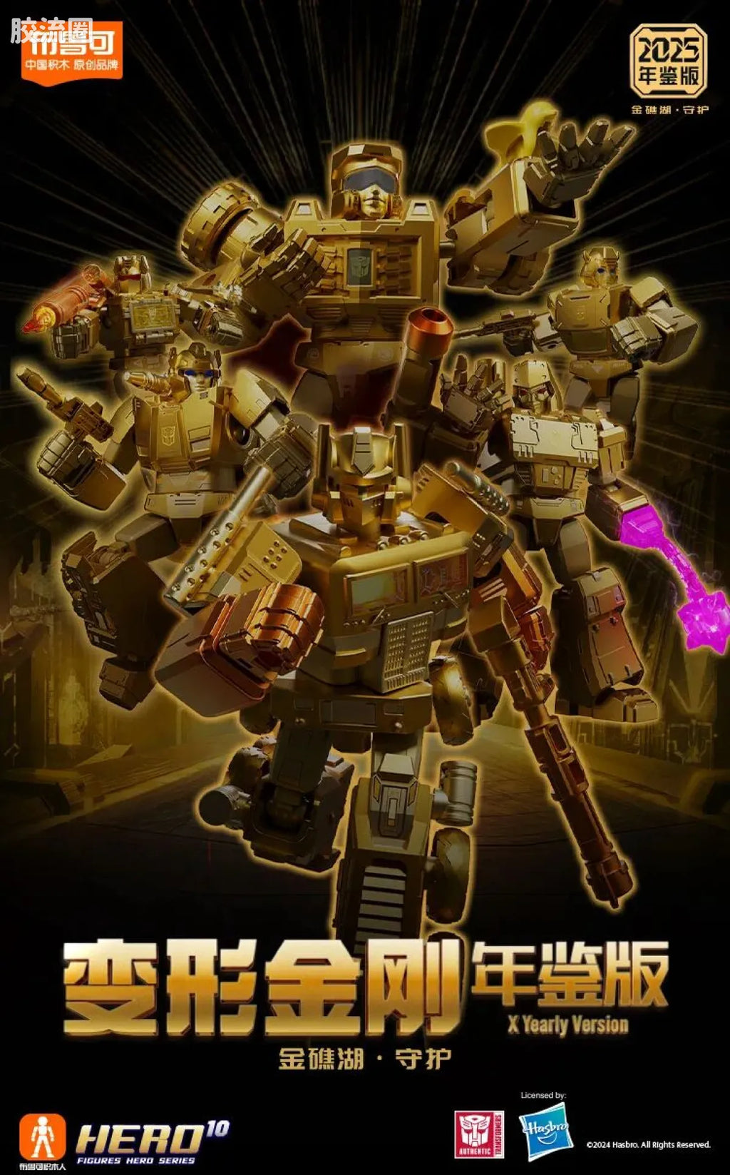Blokees Transformers X Yearly Version | Dinobot Desertion