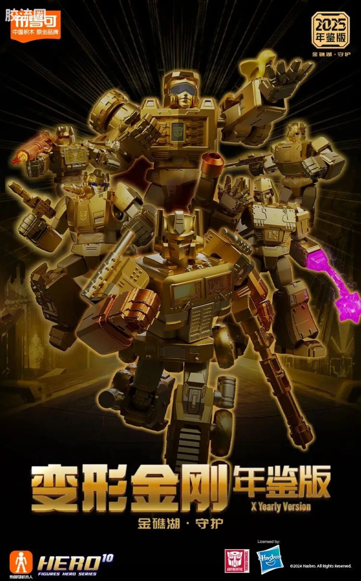 Blokees Transformers X Yearly Version | Dinobot Desertion
