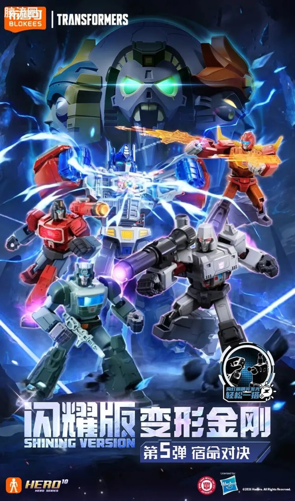 Blokees Transformers Shining Version 05 Eternal Rivalry
