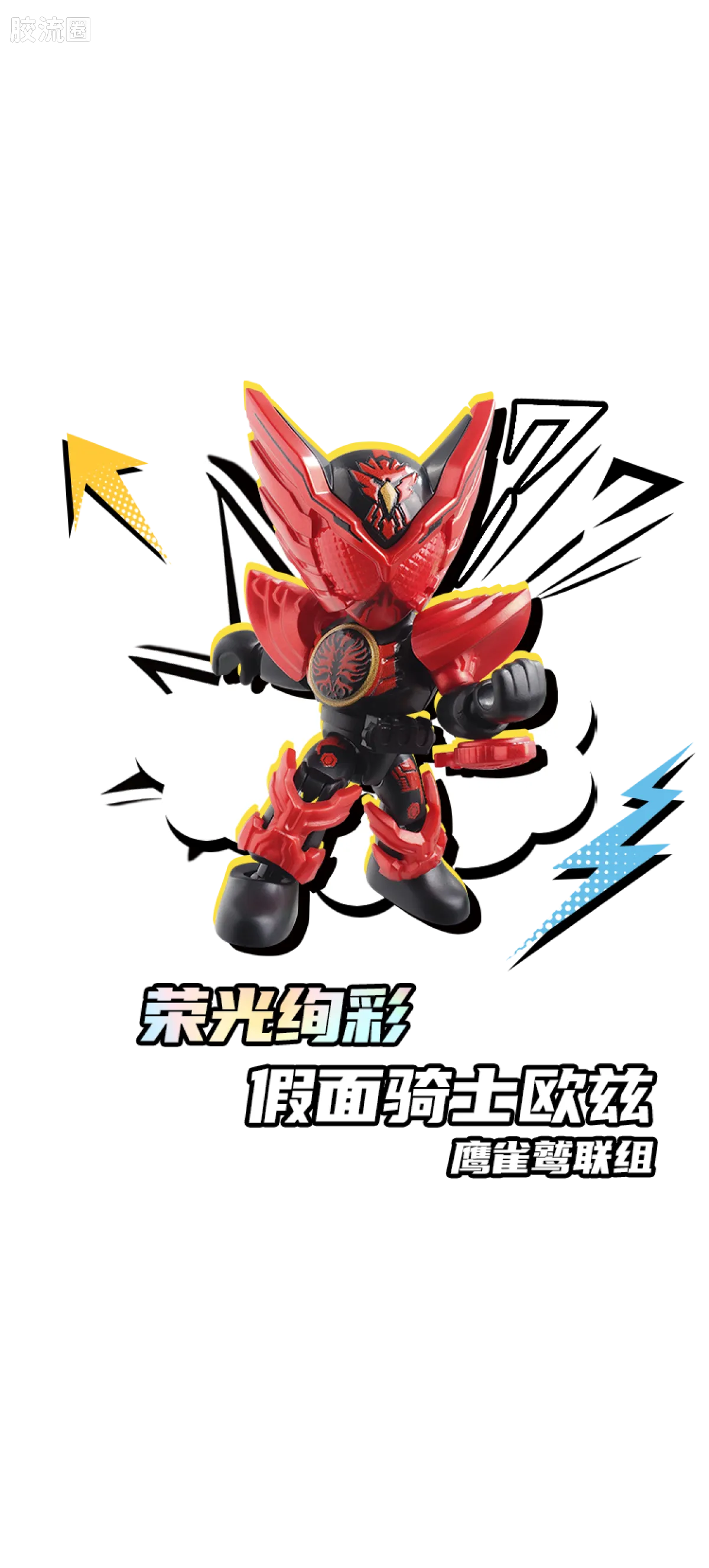 Blokees 英雄总动员 端盒 第2弹 2012-2014 (name TBC)