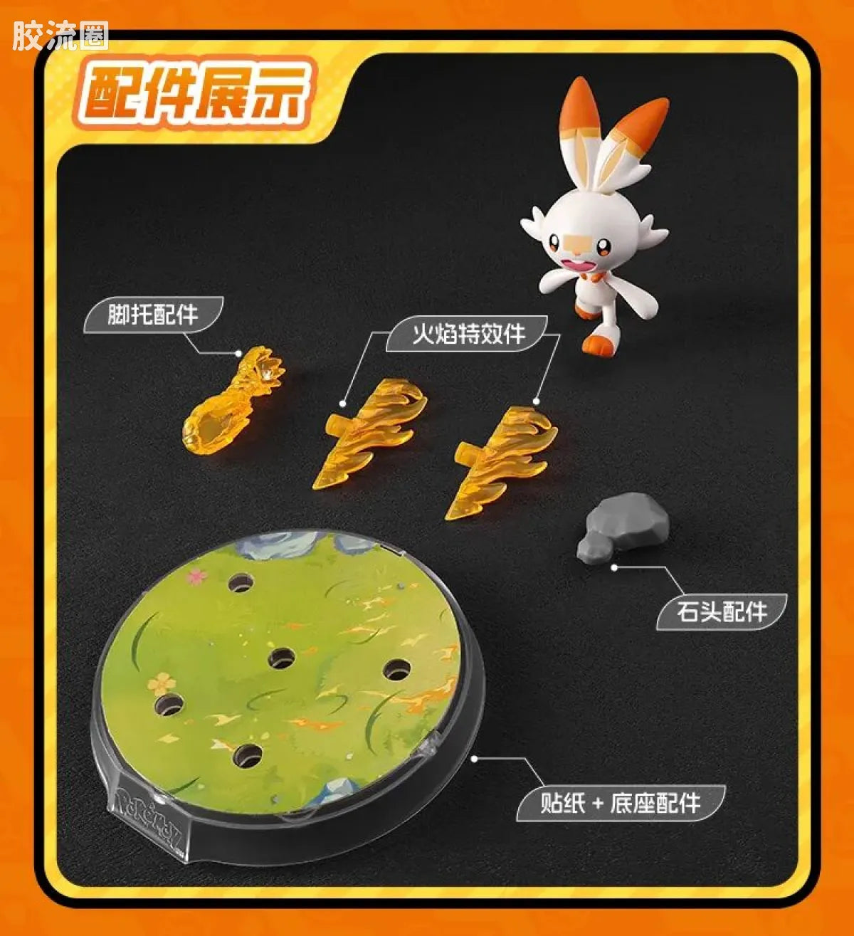 Blokees Pokemon Classic Ver S (source 155133)