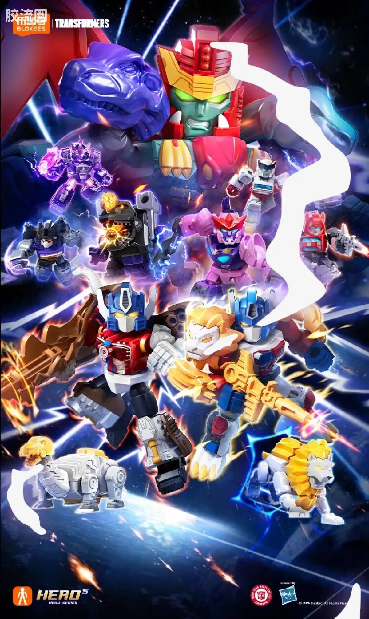 Blokees Transformers Defender Version 07 Power of the Beast