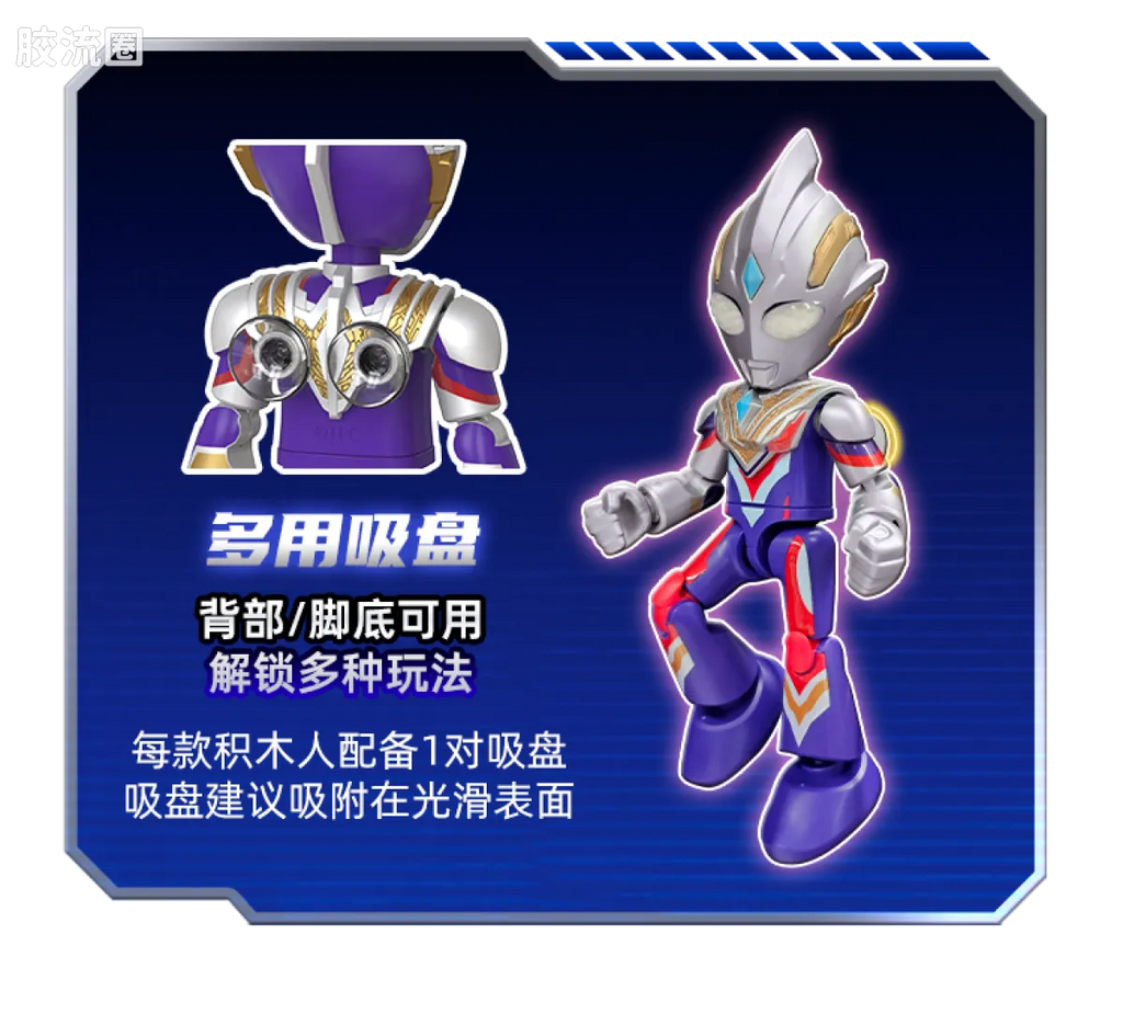 BLOKEES Ultraman PreCOOL Series Vol.3