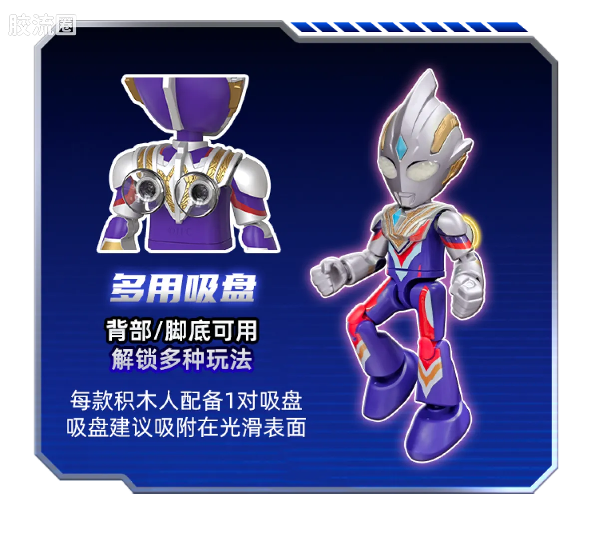BLOKEES Ultraman PreCOOL Series Vol.3