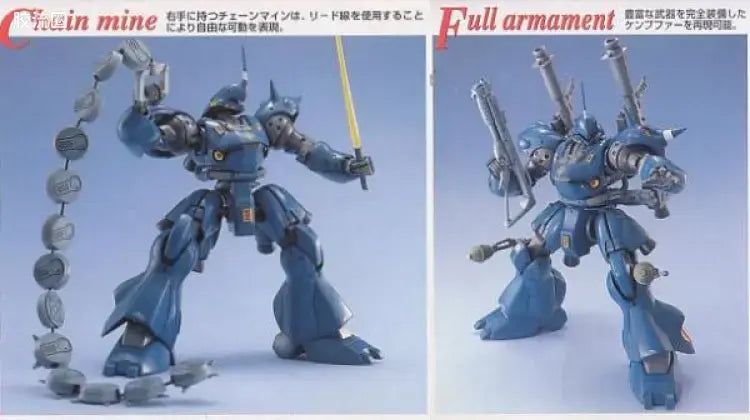 Bandai MG 1/100 MS-18E Kampfer