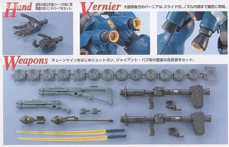Bandai MG 1/100 MS-18E Kampfer