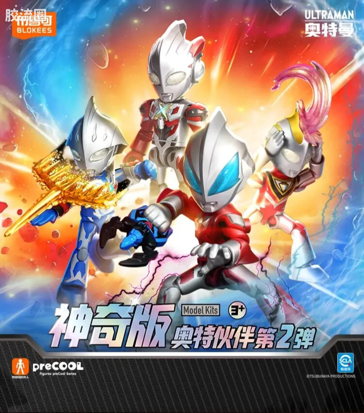 BLOKEES Ultraman PreCOOL Series Vol.2