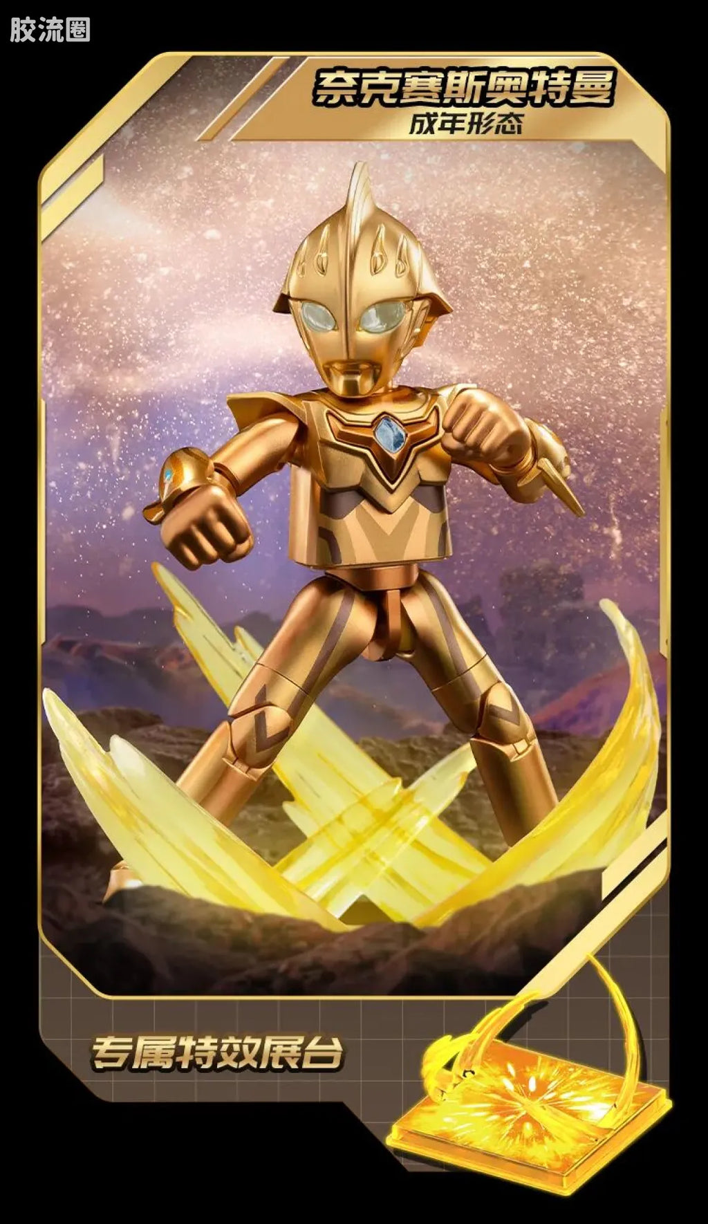 BLOKEES Ultraman Wave 3 - 2025 Yearbook Edition