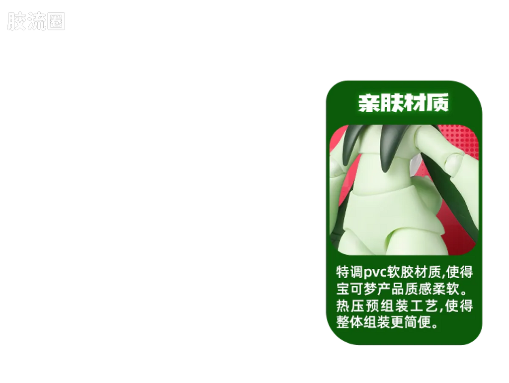Blokees Pokemon Classic Ver S (source 155131)