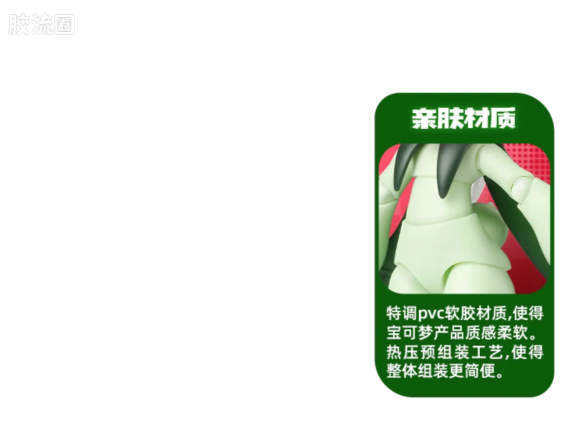 Blokees Pokemon Classic Ver S (source 155131)