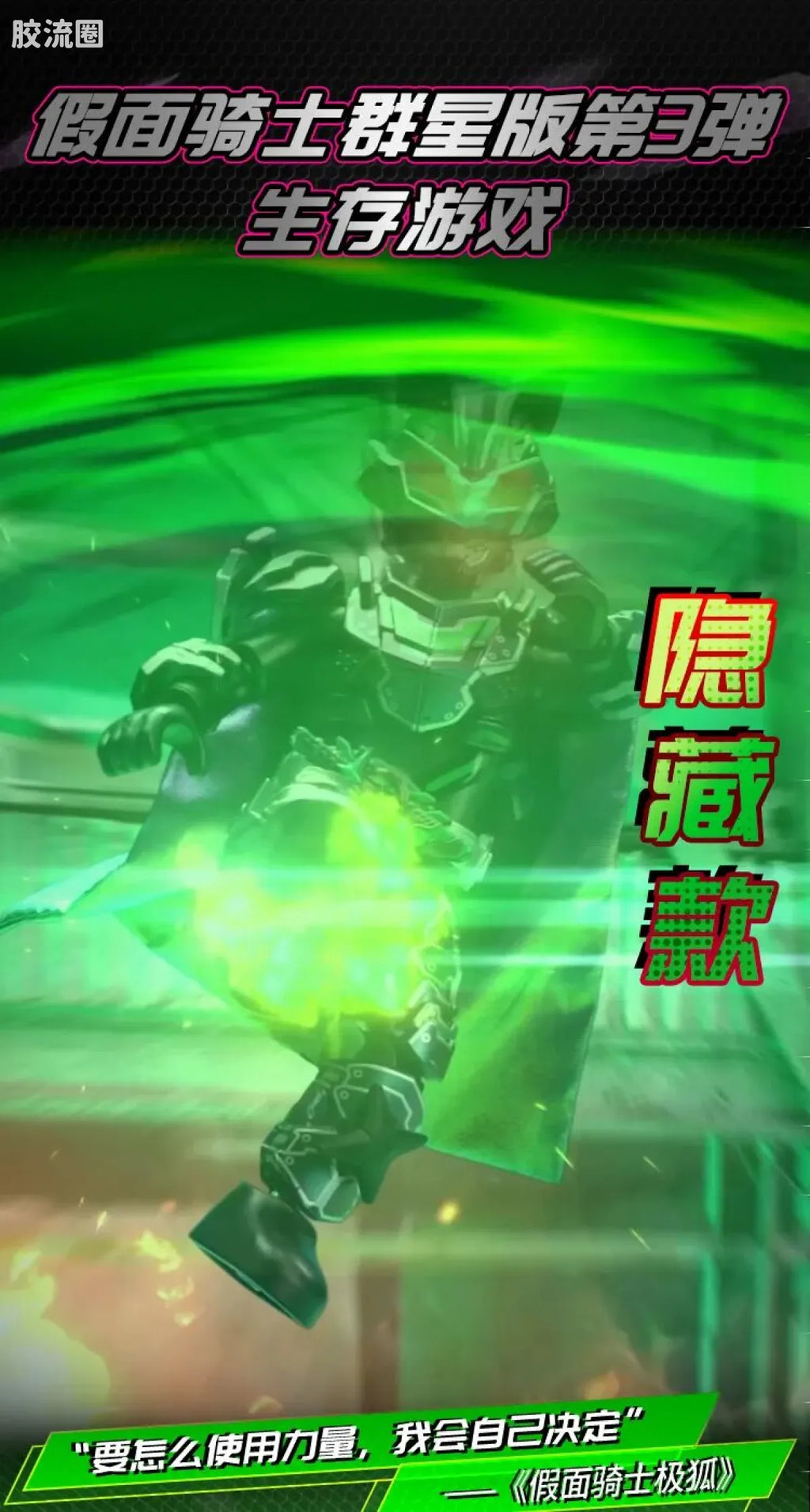 Blokees Kamen Rider Galaxy Version Vol 3 - Survival Games