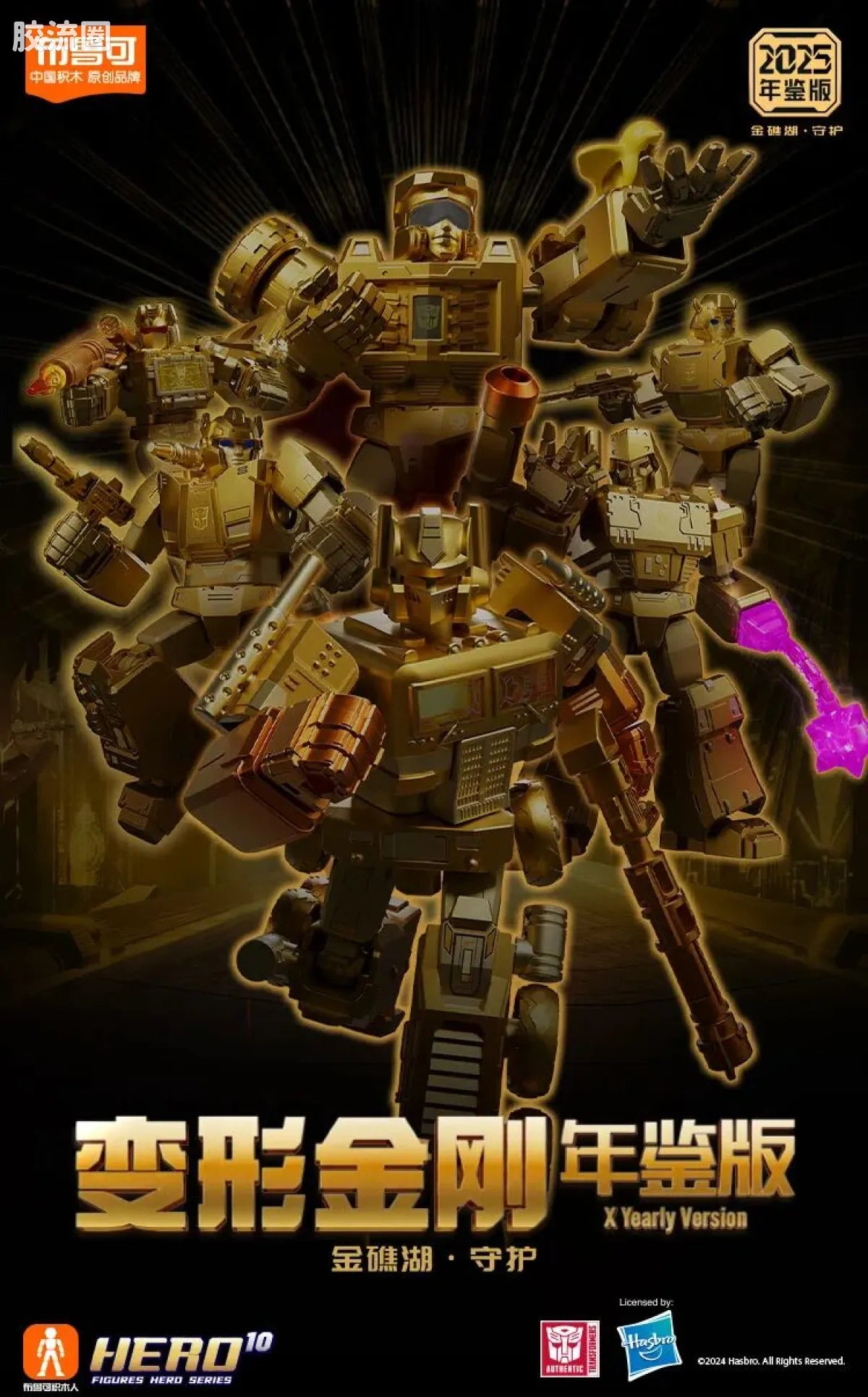 Blokees Transformers X Yearly Version | Dinobot Desertion
