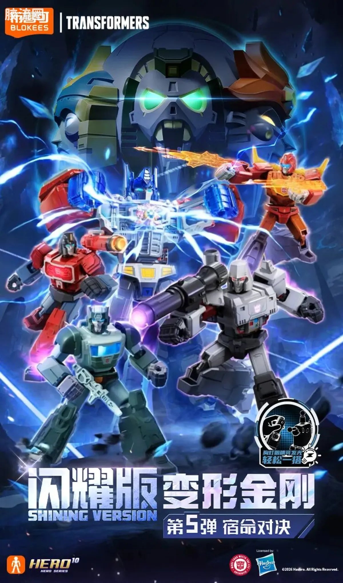 Blokees Transformers Shining Version 05 Eternal Rivalry