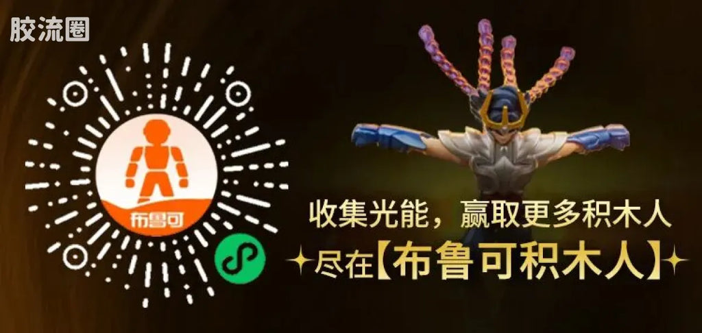 Blokees Saint Seiya Champion Class Aries Mu, Leo Aiolia & Scorpio Miro