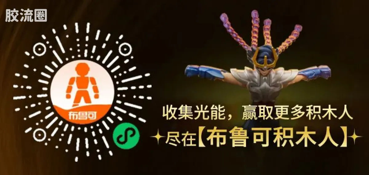 Blokees Saint Seiya Champion Class Aries Mu, Leo Aiolia & Scorpio Miro