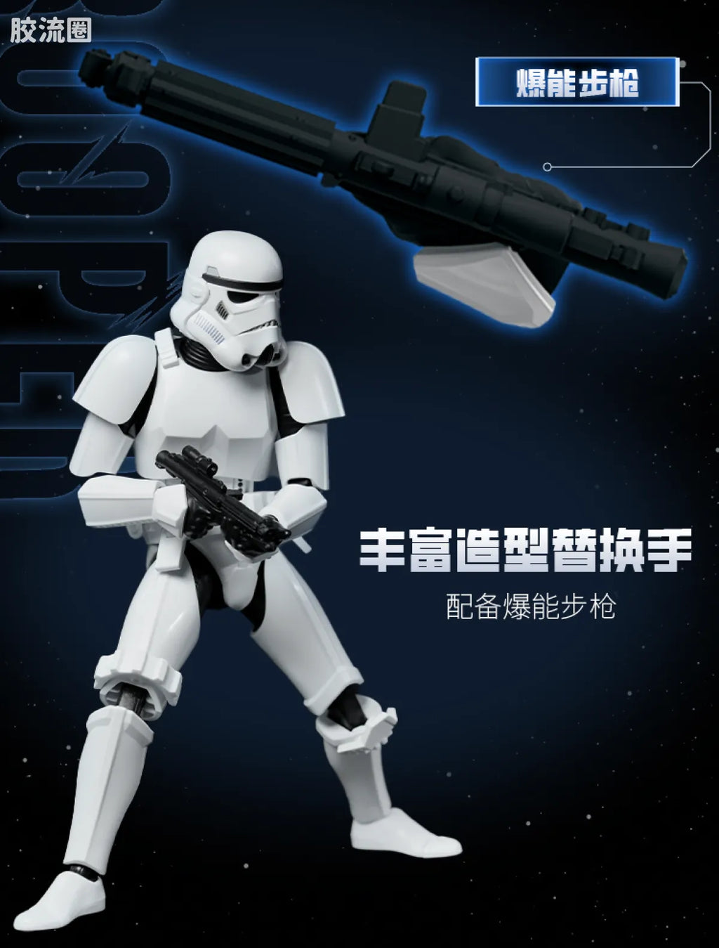 Blokees Star Wars Galaxy Version 01 - The Mandalorian