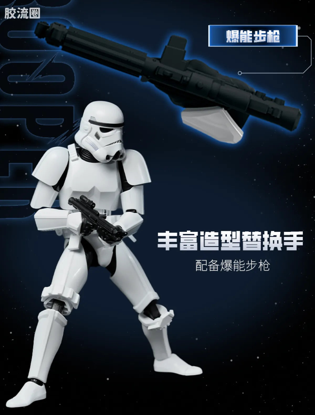 Blokees Star Wars Galaxy Version 01 - The Mandalorian