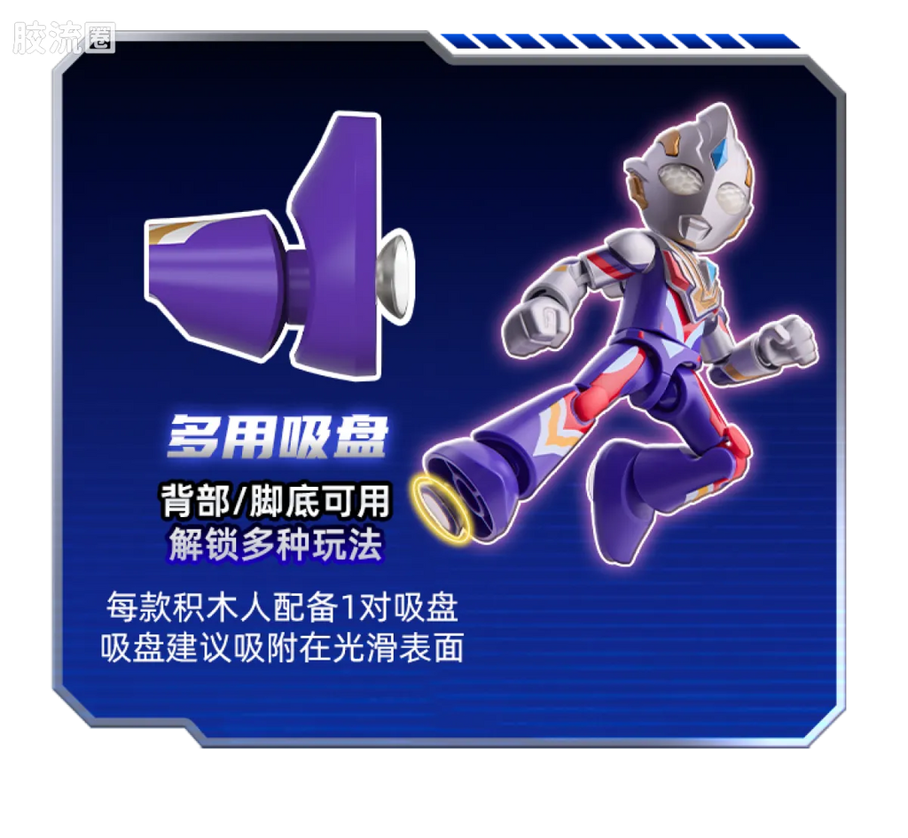 BLOKEES Ultraman PreCOOL Series Vol.3
