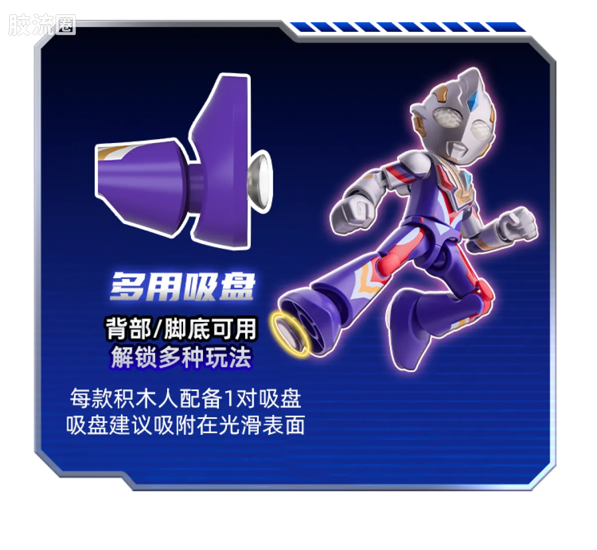 BLOKEES Ultraman PreCOOL Series Vol.3