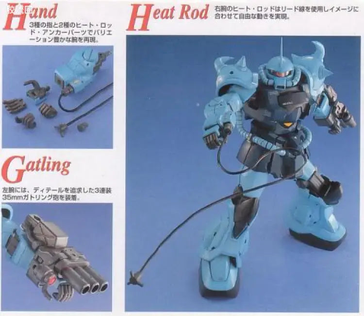 Bandai MG 1/100 MS-07B-3 Gouf Custom