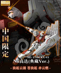 P-Bandai MG 1/100 Nu Gundam Ver.Ka [Titanium Finish]