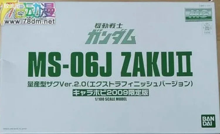 P-Bandai MG 1/100 MS-06J Zaku II Ver.2.0 (Extra Finish Ver.)