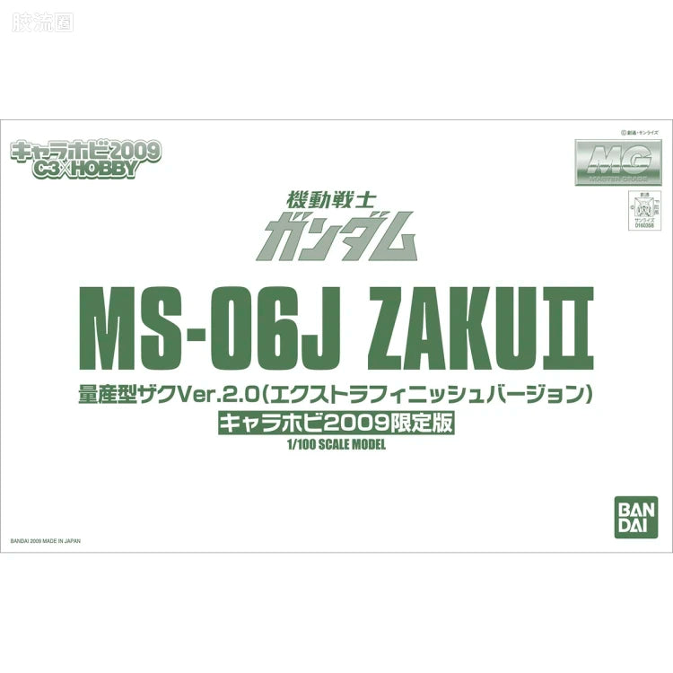 P-Bandai MG 1/100 MS-06J Zaku II Ver.2.0 (Extra Finish Ver.)