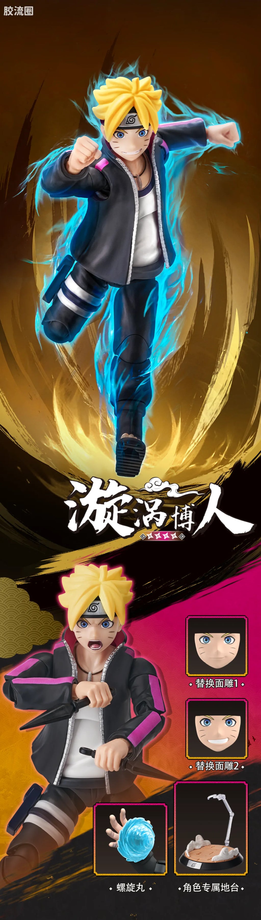 Blokees NARUTO Champion Class Boruto Uzumaki & Naruto Uzumaki