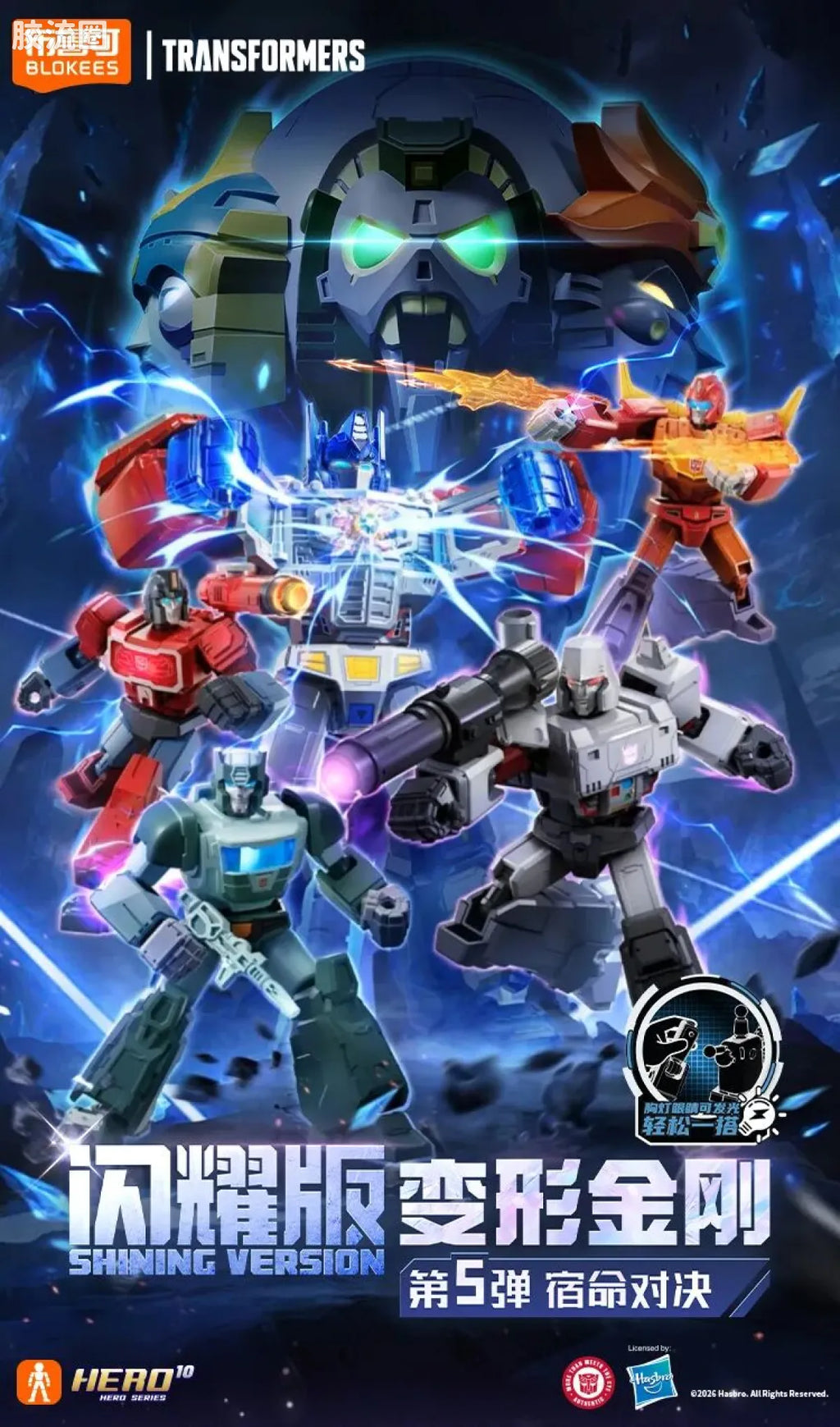 Blokees Transformers Shining Version 05 Eternal Rivalry