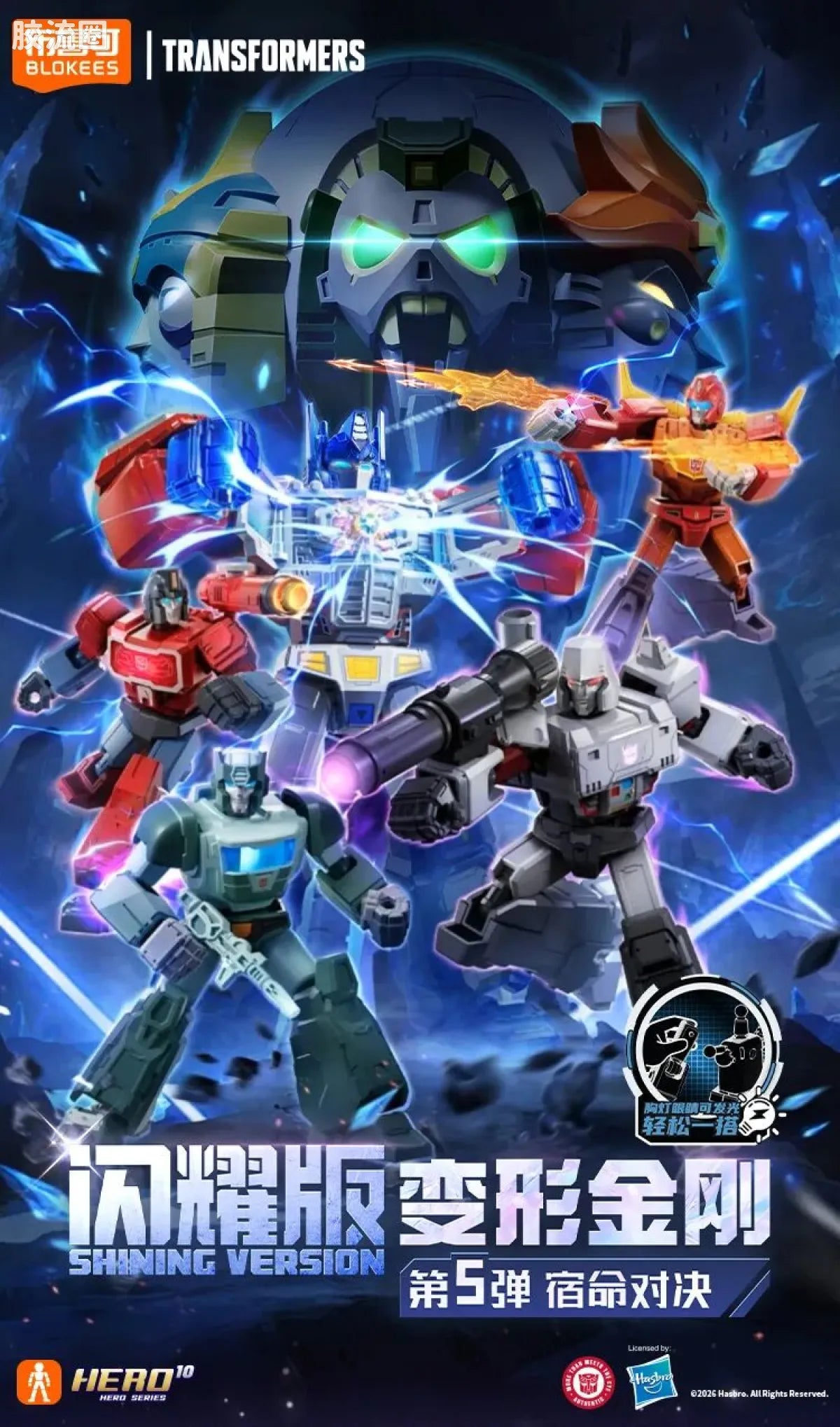 Blokees Transformers Shining Version 05 Eternal Rivalry