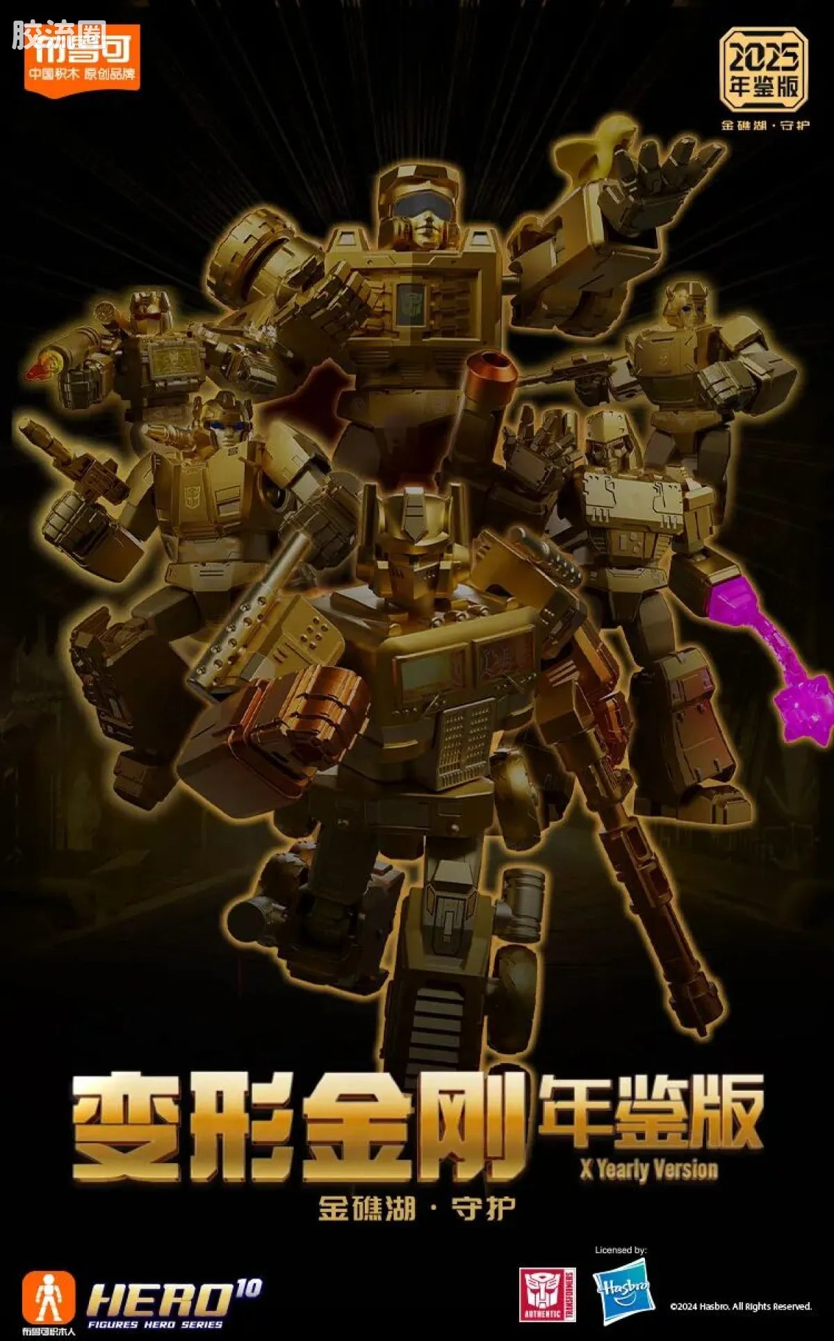 Blokees Transformers X Yearly Version | Dinobot Desertion