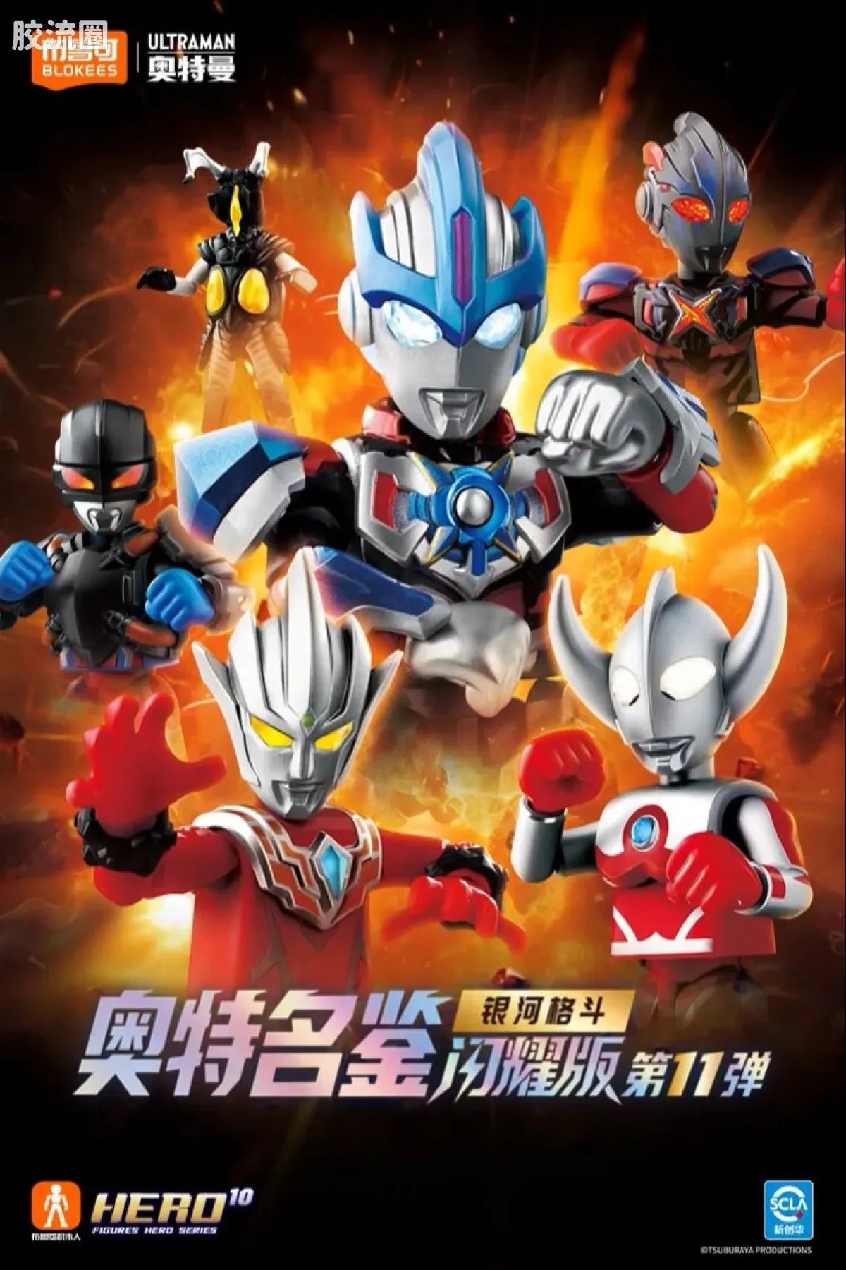 Blokees Ultraman Shining Version 11 Ultra Galaxy Fight