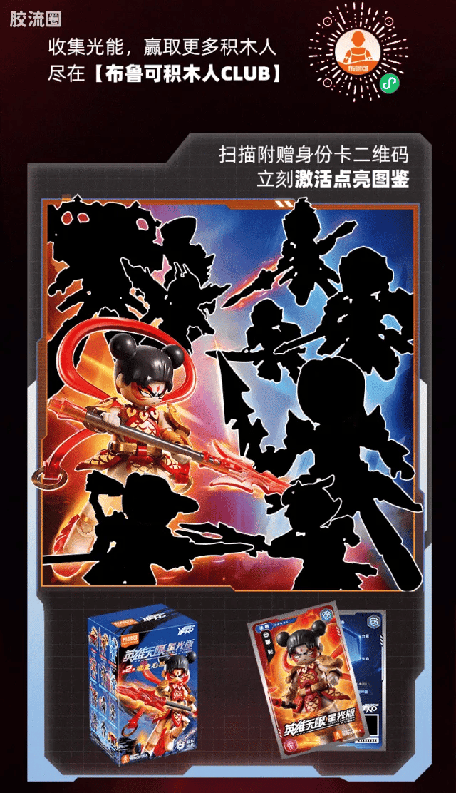 Blokees Herospire Warrior Version 02 Fearless Demon Child