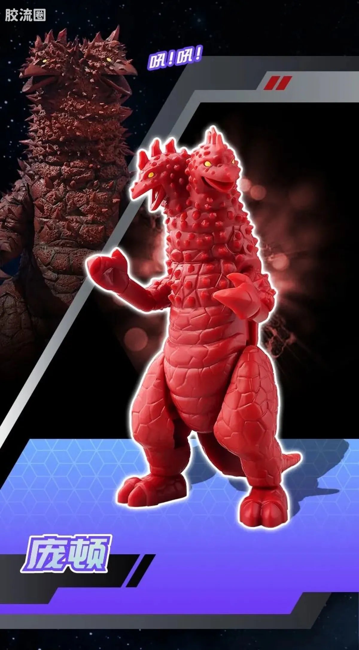 Blokees Ultraman Galaxy Version 10 A Space Drifter