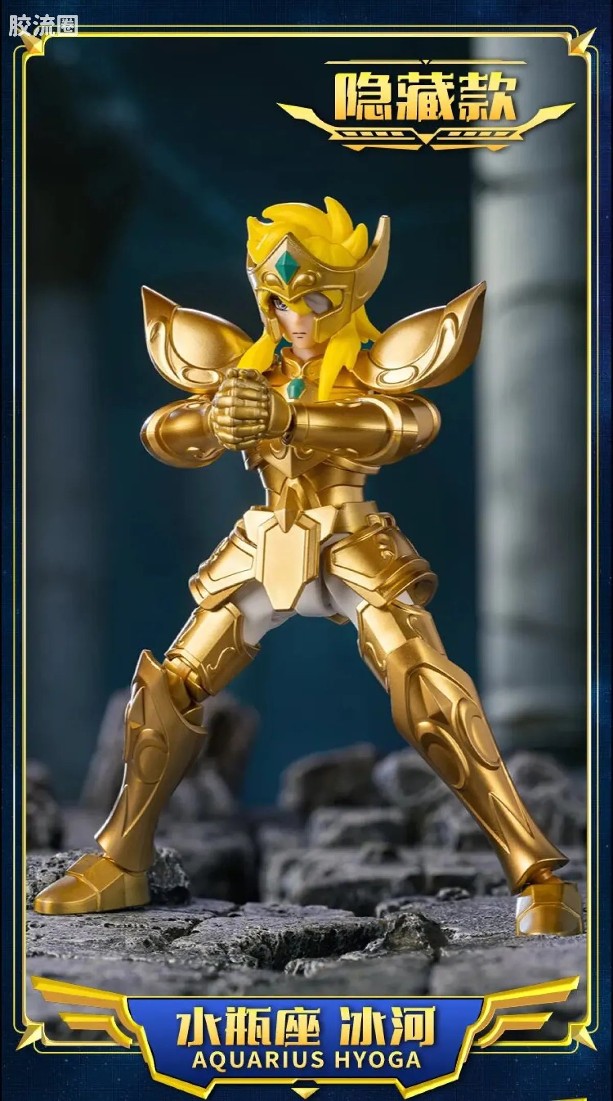Blokees Saint Seiya Galaxy Version 02 The Legacy of the Gold Saints