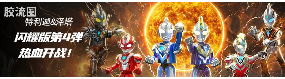 Blokees Ultraman Classic Theme Version - Ultraman Z Alpha Edge