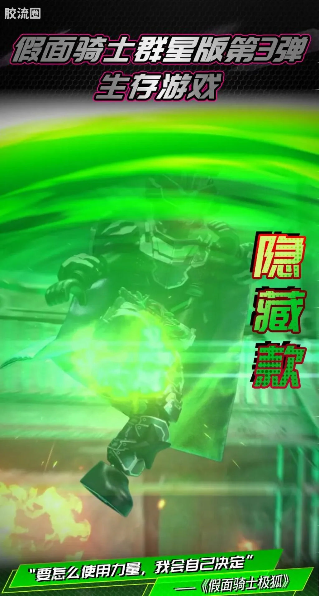 Blokees Kamen Rider Galaxy Version Vol 3 - Survival Games