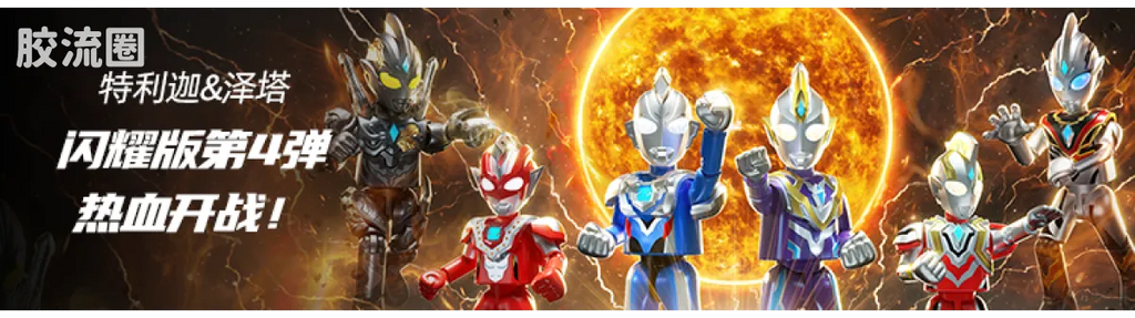 Blokees Ultraman Classic Theme Version - Ultraman Trigger Multi Type