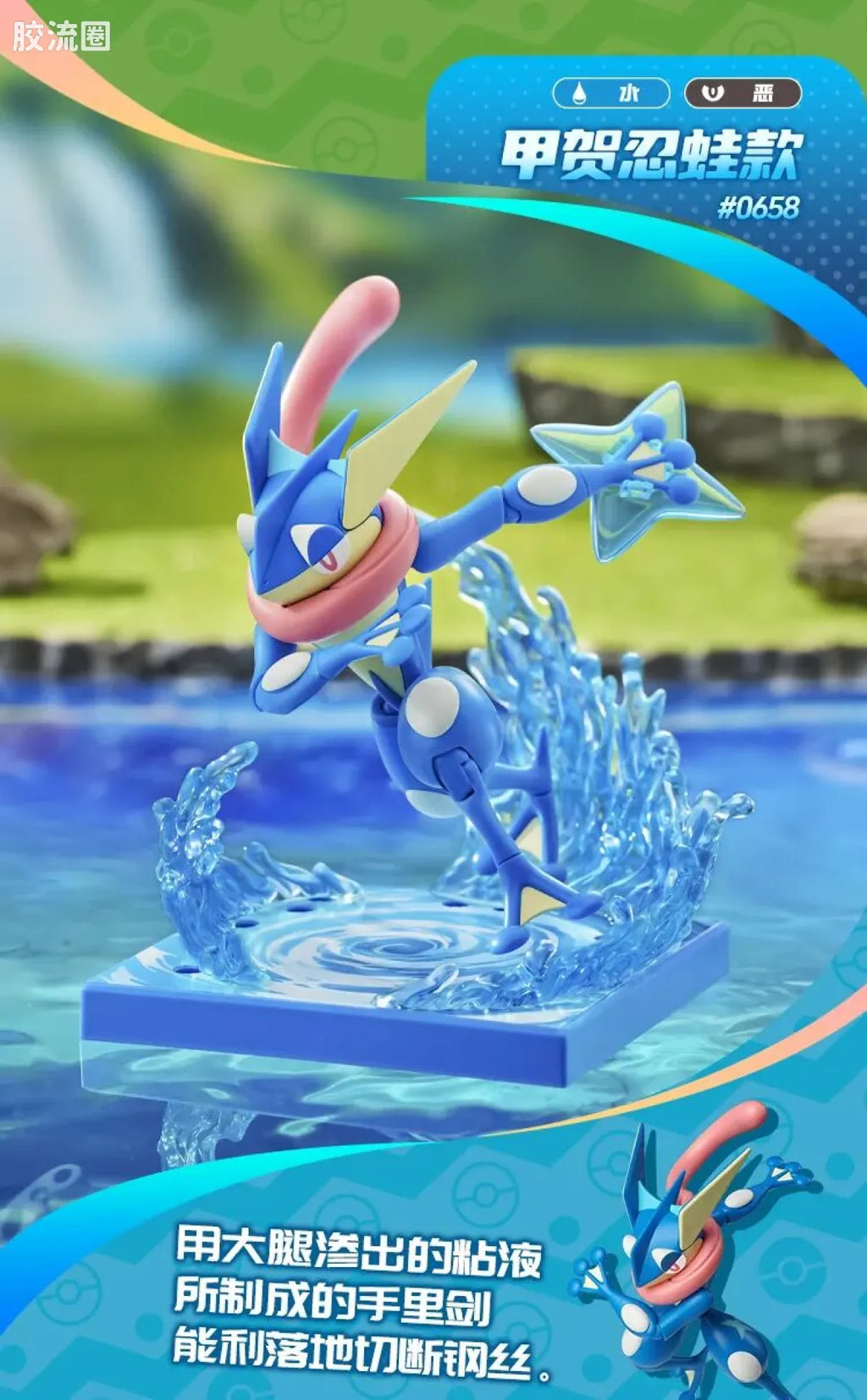 Blokees Pokemon Classic Ver S (source 155131)