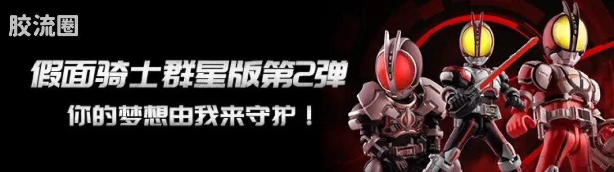 Blokees Kamen Rider All Stars Edition Vol 2 - Ace Partners