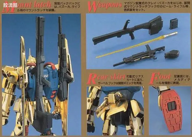 Bandai MG 1/100 MSN-00100 Hyaku Shiki