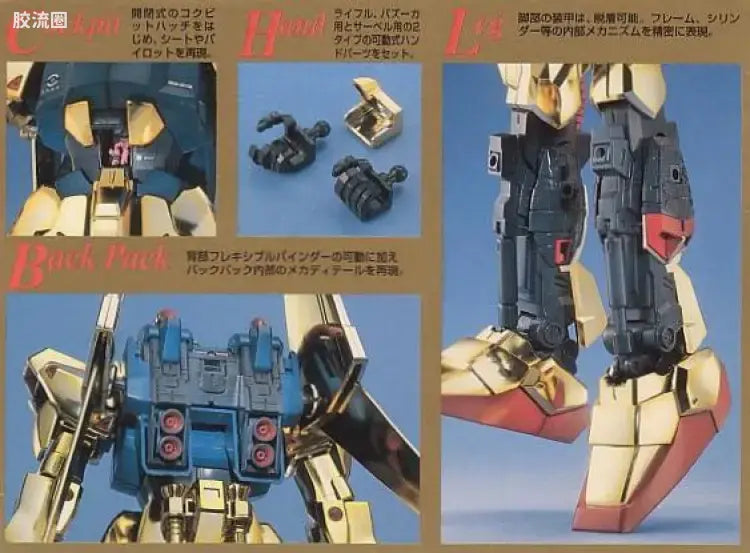 Bandai MG 1/100 MSN-00100 Hyaku Shiki