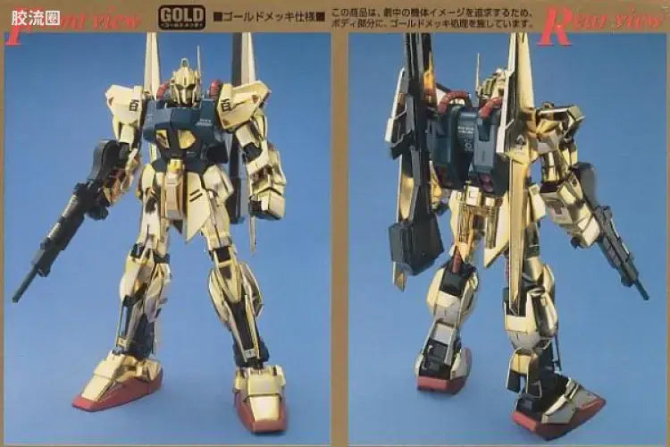Bandai MG 1/100 MSN-00100 Hyaku Shiki