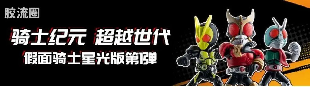 Blokees Kamen Rider All Stars Edition Vol 2 - Ace Partners