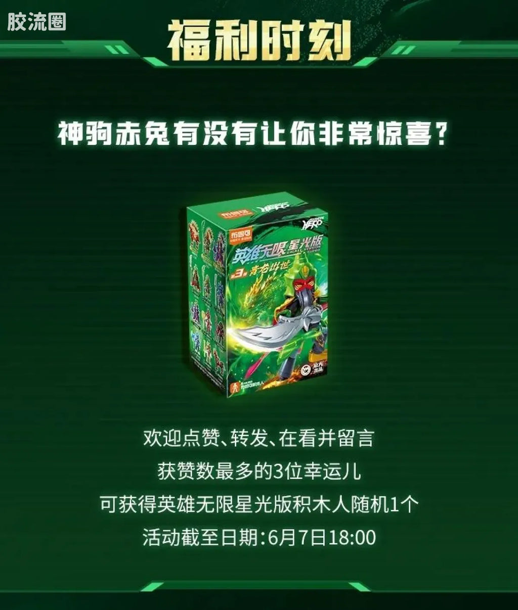 Blokees Herospire Warrior Version 03 Rise of the Dragon