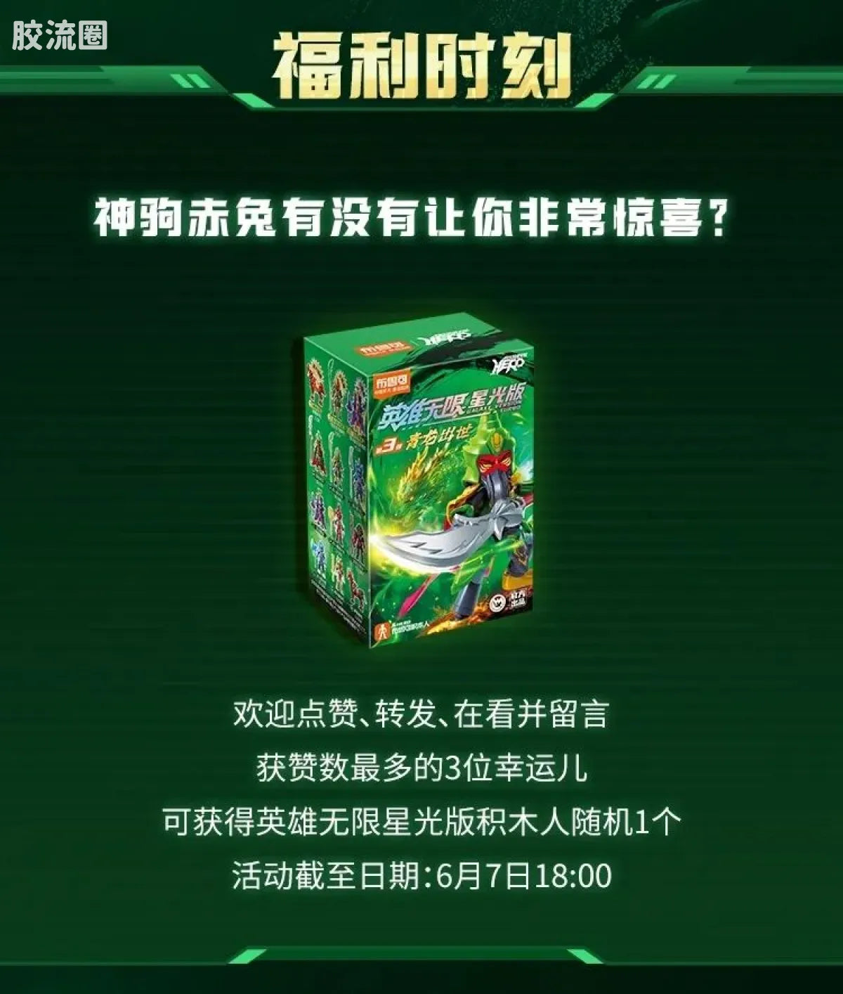 Blokees Herospire Warrior Version 03 Rise of the Dragon