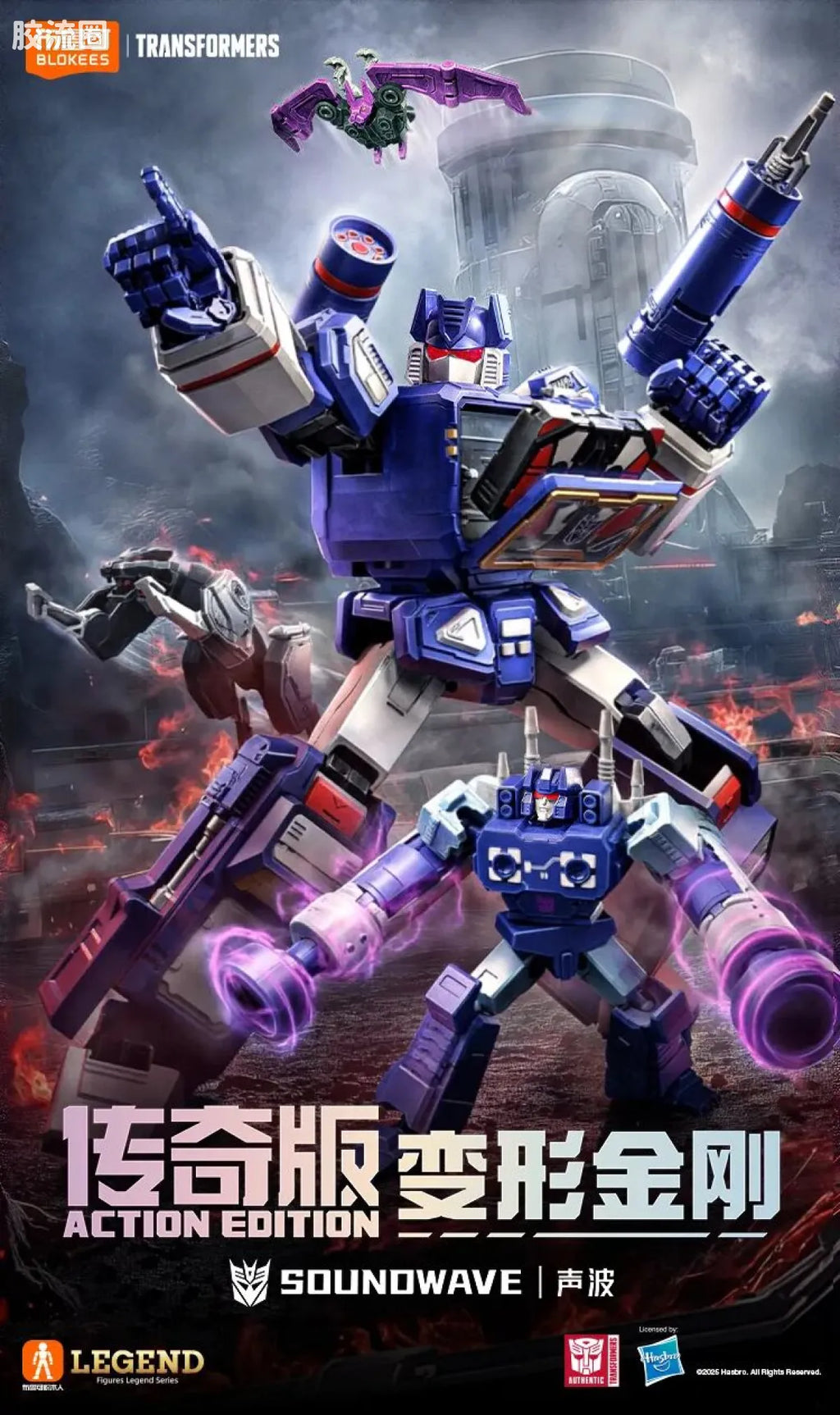 Blokees Transformers Action Edition 03 Soundwave