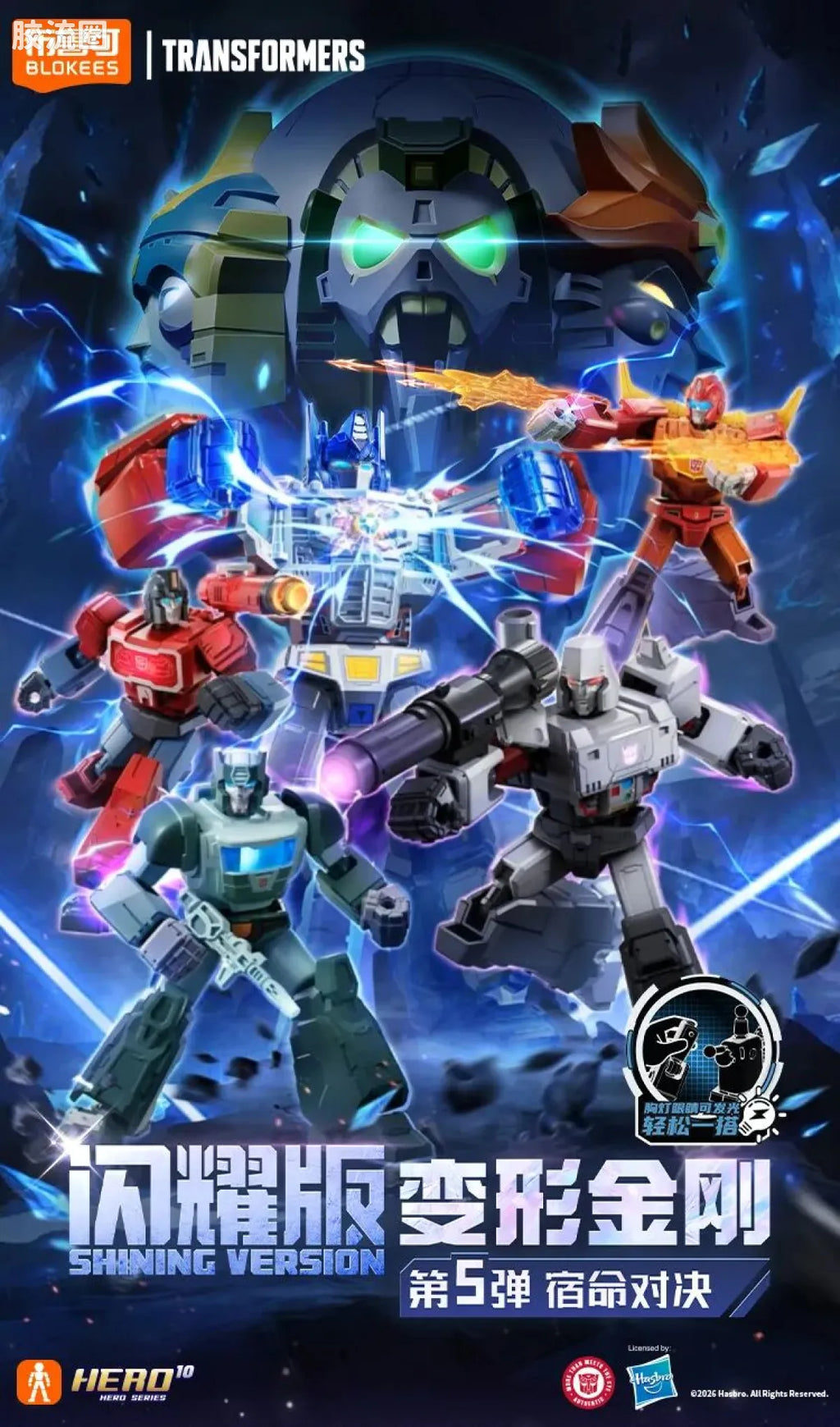 Blokees Transformers Shining Version 05 Eternal Rivalry