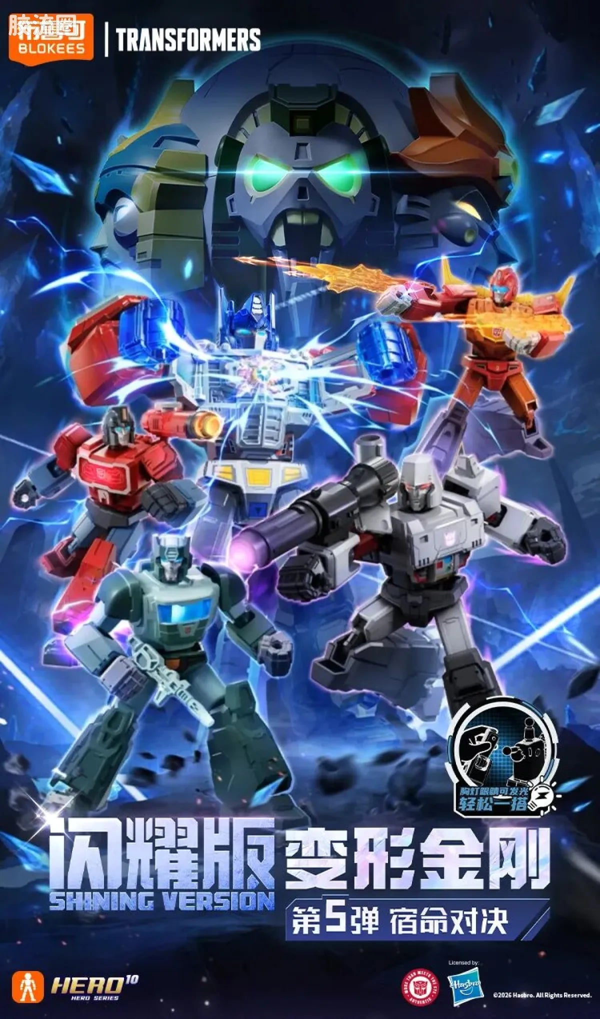 Blokees Transformers Shining Version 05 Eternal Rivalry