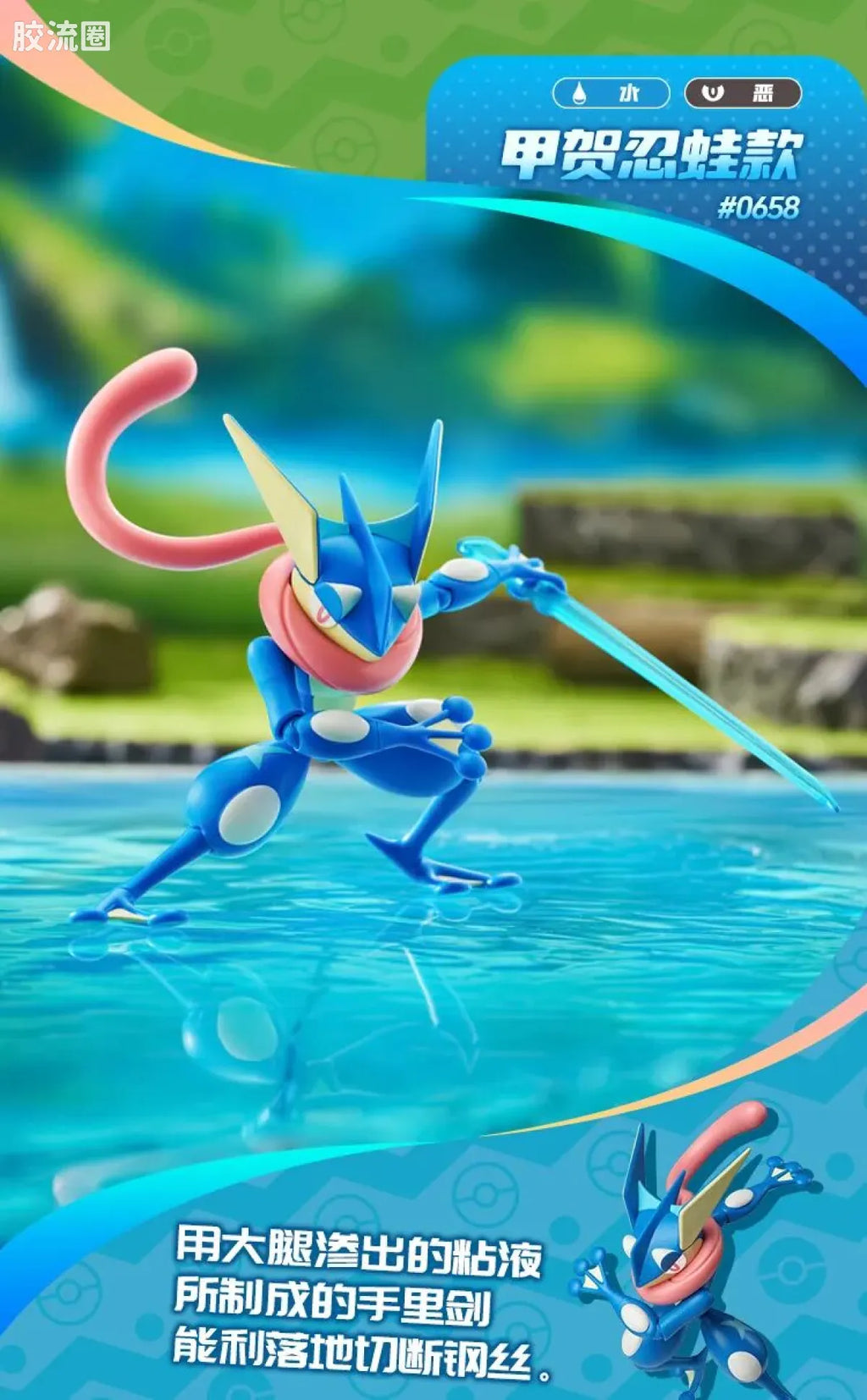 Blokees Pokemon Classic Ver S (source 155131)